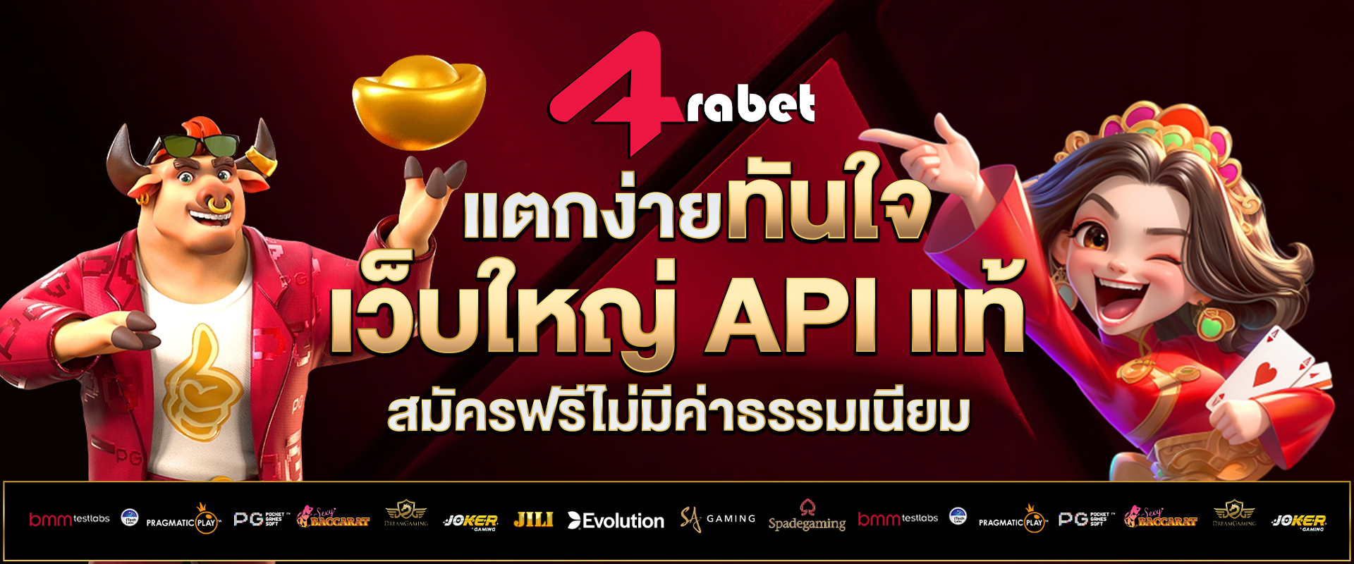 สล็อตเว็บตรง-สมัครฟรี