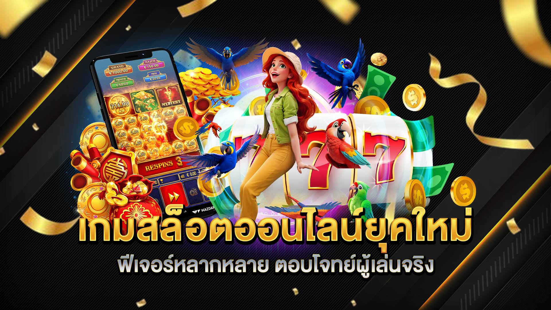 สล็อตทำเงินอัตราแตกสูงที่ผู้เล่น-4rabet-ให้ความสนใจ